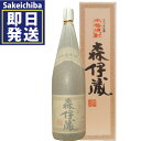 森伊蔵 紙箱付き 1800ml 芋焼酎 25度　森伊蔵酒造　御中元　父の日　ギフト　贈答