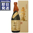 森伊蔵 森伊蔵 720ml金ラベル 芋焼酎　森伊蔵酒造　御中元　父の日　ギフト　贈答