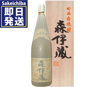 森伊蔵桐箱付1800ml芋焼酎 のし包装無料 森伊蔵酒造　御中元　父の日　ギフト　贈答