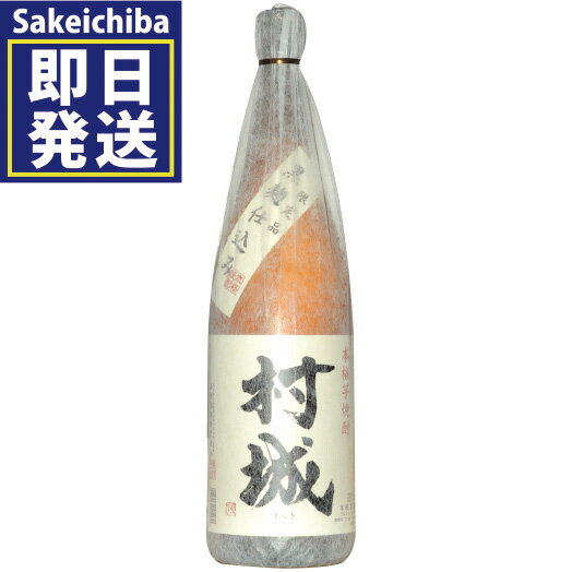 いも焼酎 村城 1800ml 25度　山都酒造　御中元　父の