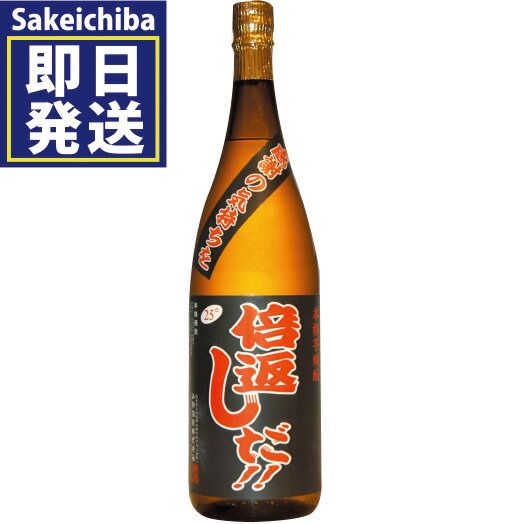 いも焼酎　倍返しだ!! 1800ml 25度　御歳暮　ギフト　贈答のサムネイル