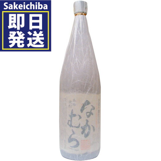 なかむら なかむら 1800ml 芋焼酎 25度中村酒造　御歳暮　ギフト　贈答