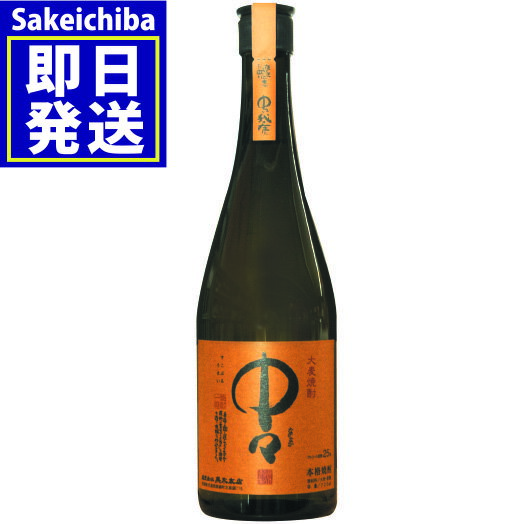 麦焼酎 中々 720ml 25度　ギフト　黒木本店　御中元　父の日　ギフト　贈答