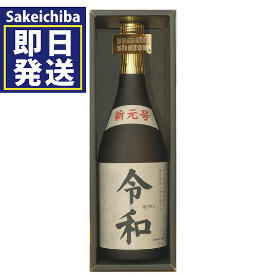いも焼酎 令和720ml 25度　新元号　御歳暮　ギフト　贈答
