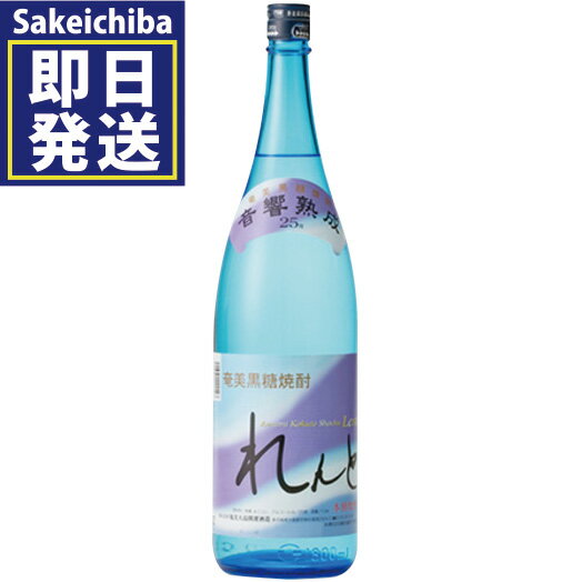 黒糖焼酎 れんと 1800ml 25度　奄美大島開運酒造　御