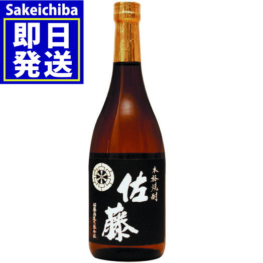 佐藤 焼酎 佐藤黒麹 720ml　芋焼酎　佐藤酒造 あす楽　御中元　父の日　ギフト　贈答