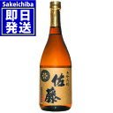 佐藤 麦 720ml 麦焼酎 25度 佐藤酒造 御中元 父の日 ギフト 贈答