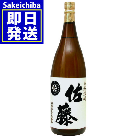 佐藤 焼酎 佐藤白麹 1800ml 芋焼酎 25度　佐藤酒造　御中元　父の日　ギフト　贈答