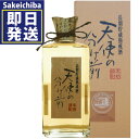 天使の分け前 720ml 米焼酎 山都酒造 御中元 父の日 ギフト 贈答