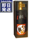 いも焼酎 わさもん 720ml 25度 山都酒造 御歳暮 ギフト 贈答