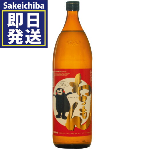 わさもん 900ml 芋焼酎 25度　山都酒