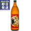 わさもん 900ml 芋焼酎 25度 山都酒造 御歳暮 ギフト 贈答