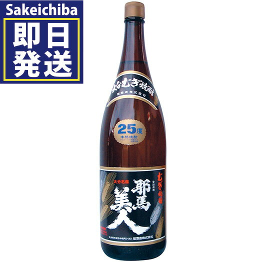 耶馬美人 麦 1800ml 麦焼酎 25度 旭酒...の商品画像