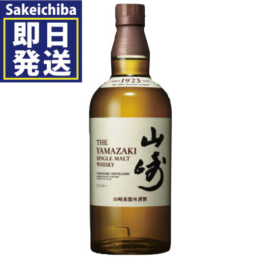 サントリーシングルモルトウイスキー 山崎 700ml 43度 御歳暮 ギフト 贈答 ※ラベルの指定は出来ません