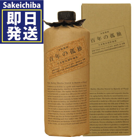 百年の孤独 720ml 麦焼酎 40度 のし包