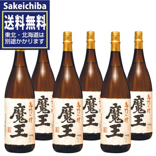 魔王 【送料無料】白玉醸造 魔王 1800ml 6本セット芋焼酎 25度