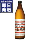 芋焼酎 ONE TEAM ワンチーム 900ml 25度　御歳暮　ギフト　贈答