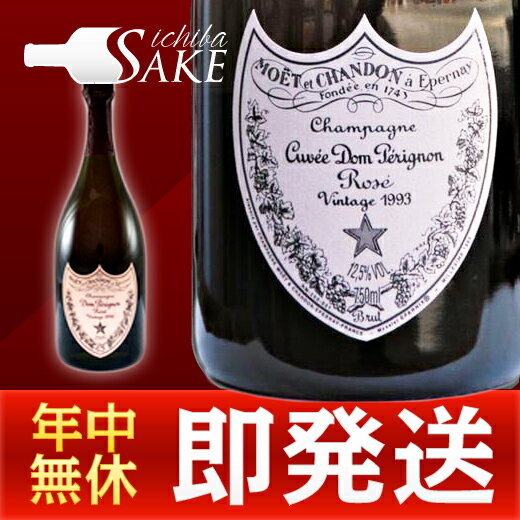 【限定特価!】ドンペリ・ロゼ (箱なし)