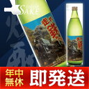 備長炭貯蔵 麦焼酎 走れ鉄ちゃん900ml 20度 山都酒造 御歳暮 ギフト 贈答
