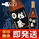 いも焼酎 佐藤黒麹 720ml 芋焼酎 25度【佐藤酒造】【鹿児島】【60,000円以上で送料無料】【父の日/誕生日/退職祝い/還暦祝い/長寿祝い/法人用ギフト/贈答/プレゼント/受賞酒】 - リカーstation 酒市場楽天支店