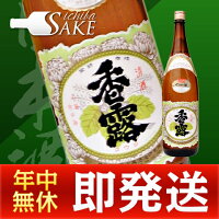 清酒 香露 くまもと酒 1800ml　御歳暮　ギフト　贈答