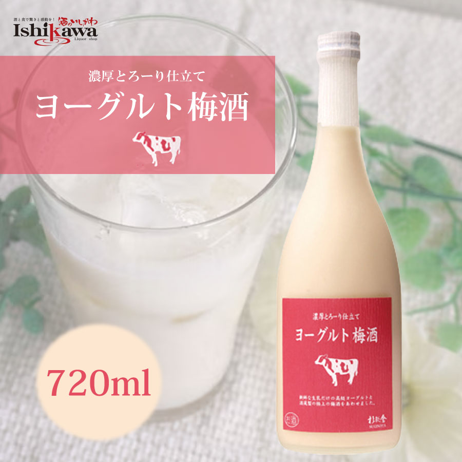 楽天市場】梅酒 ヨーグルトの通販