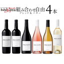 【ブレッド&バター 組み合わせ自由 選べる4本セット 一部地域送料無料】シャルドネ ピノノワール カベルネソーヴィニヨン ソーヴィニヨンブラン メルロー ロゼ ...