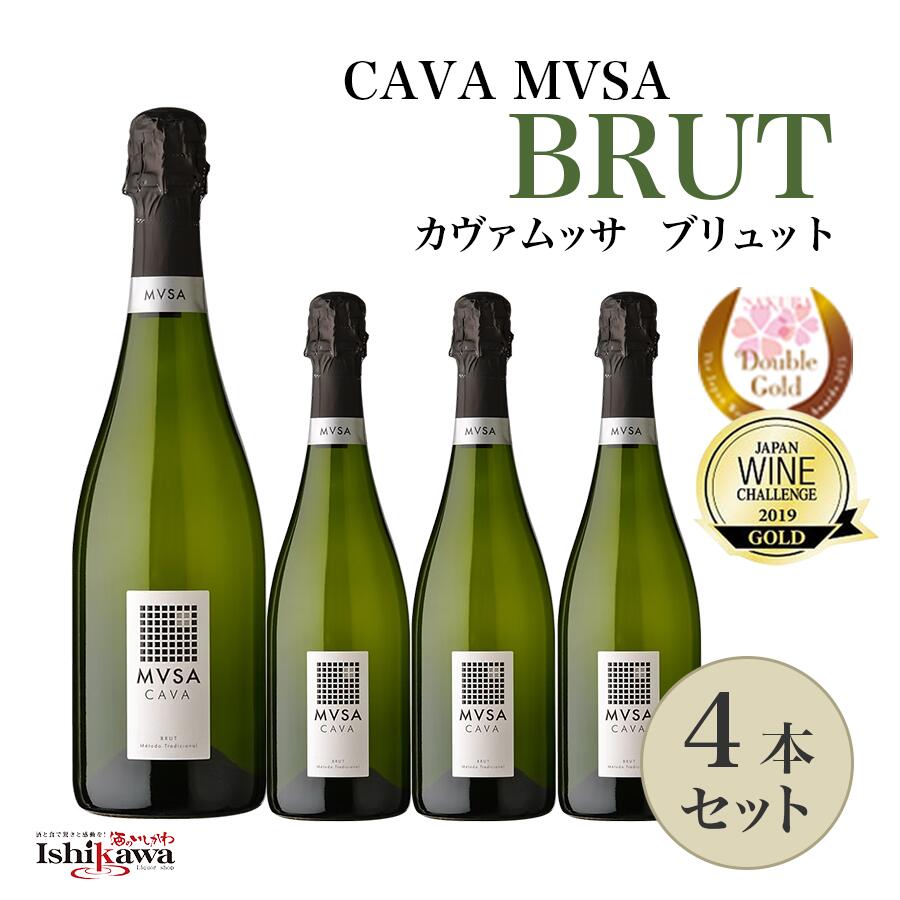 【一部地域送料無料】カヴァ ムッサ ブリュット 750ml 4本セット 辛口 スパークリングワイン シャンパン製法 泡 スペイン 洋酒 宅飲み 女子会 バーベキュー BBQ パーティー 夏ギフト 暑中見舞い 残暑見舞い お盆 帰省土産 まとめ買い 自宅用 御祝 御礼 sakeishikawa-10015242 ワイン&ビール通販 酒のいしかわ パッケージ画像