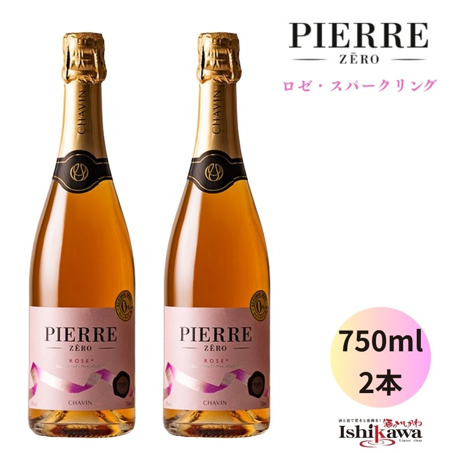 楽天市場】ノンアルコール スパークリング（本数（ワインセット）2本