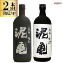 焼酎 2種セット 泥亀 芋 麦 720ml 長崎県 大島酒造 set0177 一部地域送料無料 感謝の焼酎 焼酎セット sku