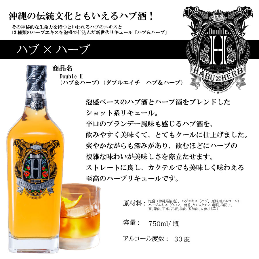 �ڰ����ϰ�����̵���� Double H ���֥륨���� �ϥ֡��ϡ��� 30�� 750ml �� 4�ܥ��å� ���� �ϥּ� 10ǯ���� �ϥ֥����� 13���� �ϡ��� �ꥭ�塼�� ˢ���١��� �ؼ� ��̣�� ���� �ͤ��碌 ���ȥå� �ѡ��ƥ��� ���٥�� �С� ����Ź ���� 4���� ���ե� �ץ쥼��� ������