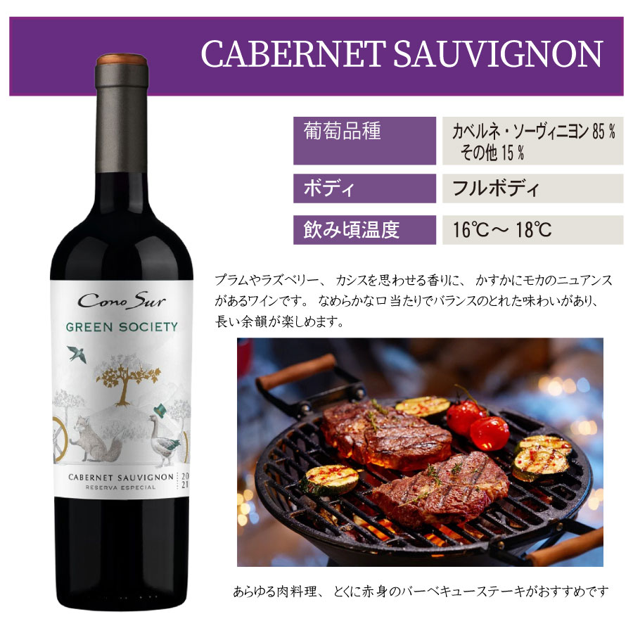 【一部地域送料無料】 組み合わせ自由 コノスル グリーンソサエティ ＆ オーガニック 12本セット 750ml 選べる 赤白 ワインセット チリ 飲み比べ 1ケース シャルドネ カベルネ ピノノワール ソーヴィニヨンブラン sku sakeishikawa-10015022 ワイン&ビール通販 酒のいしかわ サンプル画像3