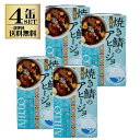 高木商店 焼き鯖のアヒージョ 100g 4缶セット 鯖缶 さば缶 缶詰 缶詰め 鯖の缶詰め さばの缶詰め 保存食 非常食 おつまみ 晩酌 パスタ アレンジ レシ...