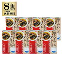 高木商店 焼きいわしのアヒージョ 100g 8缶セット 缶詰め 缶詰 鰯缶詰 イワシ いわし缶 おかず おつまみ 非常食 保存食 一部地域送料無料 パスタ アレ...