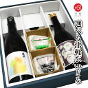 津軽びいどろ 2個 盃 日本酒 2種 2本セット ギフトボックス付 栄川 一回火入 First Run 15度 720ml 又兵衛 ふくみ 15度 720ml ...
