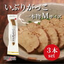 いぶりがっこ Mサイズ 一本物 3本セット 秋田白神食品【ネコポス送料無料※一部地域・日時指定不可・同梱不可・ポスト投函】秋田名物 燻製たくあん