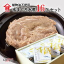 【一部地域送料無料】高木商店 本まぐろ水煮缶 90g×16缶 ギフトセット|長期保存 非常食 お中元 御中元 夏ギフト 御歳暮 プレゼント ツナ缶詰 贈答用