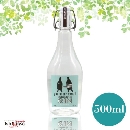 ヤマレスト オーディナリー ジン 500ml 京都 Motoki蒸研 一部地域送料無料 国産クラフトジン 和素材10種 ライススピリッ ギフト対応可 sku yumarrest industrial gin ヤマレスト オーディナリー ジン 500ml 京都 Motoki蒸研 一部地域送料無料 国産クラフトジン 和素材10種 ライススピリッ ギフト対応可 sku yumarrest industrial gin