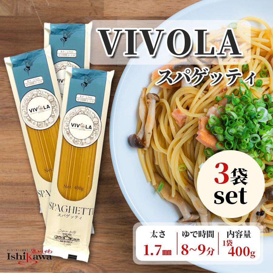 磻ӡΡΤ㤨֡3ޥå ͥݥ̵ŷĹ VIVOLA ѥåƥ 400g 3 ѥ  ޤȤ㤤  ̳ 1.7mm Բ Բ ƱԲ ɸ觤ǻ֤8-9ʬ ݥȡ פβǤʤ990ߤˤʤޤ