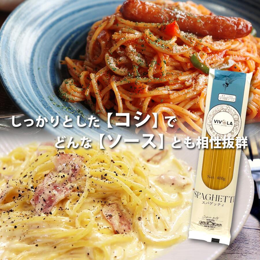 ��1�ޡ�ŷĹ���� VIVOLA ���ѥ��åƥ� 400g �ѥ��� ���� �� ���ѥ��ƥ� Ĺ����¸ ����1.7mm ������ ��̳�� ���������Բ� ������Բ� 3�ޤޤ�Ʊ���� ɸ��觤ǻ��֤�8-9ʬ �ݥ�����ȡ ����������