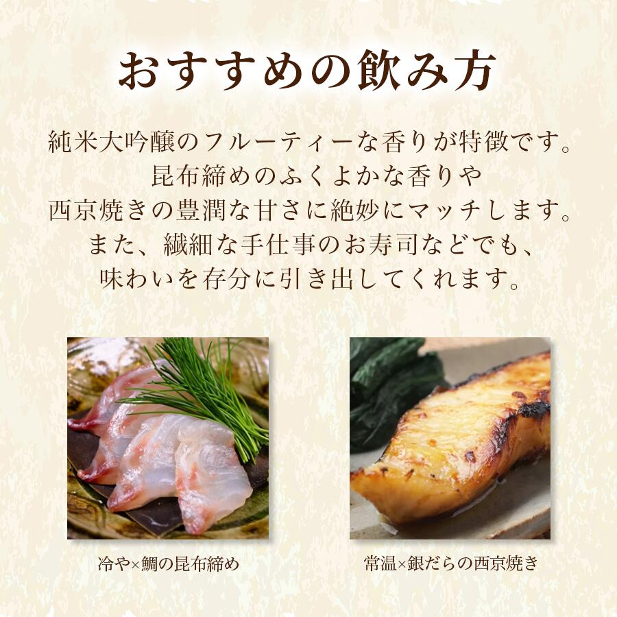 【一部地域送料無料】特撰 純米大吟醸 奥の松 ...の紹介画像2
