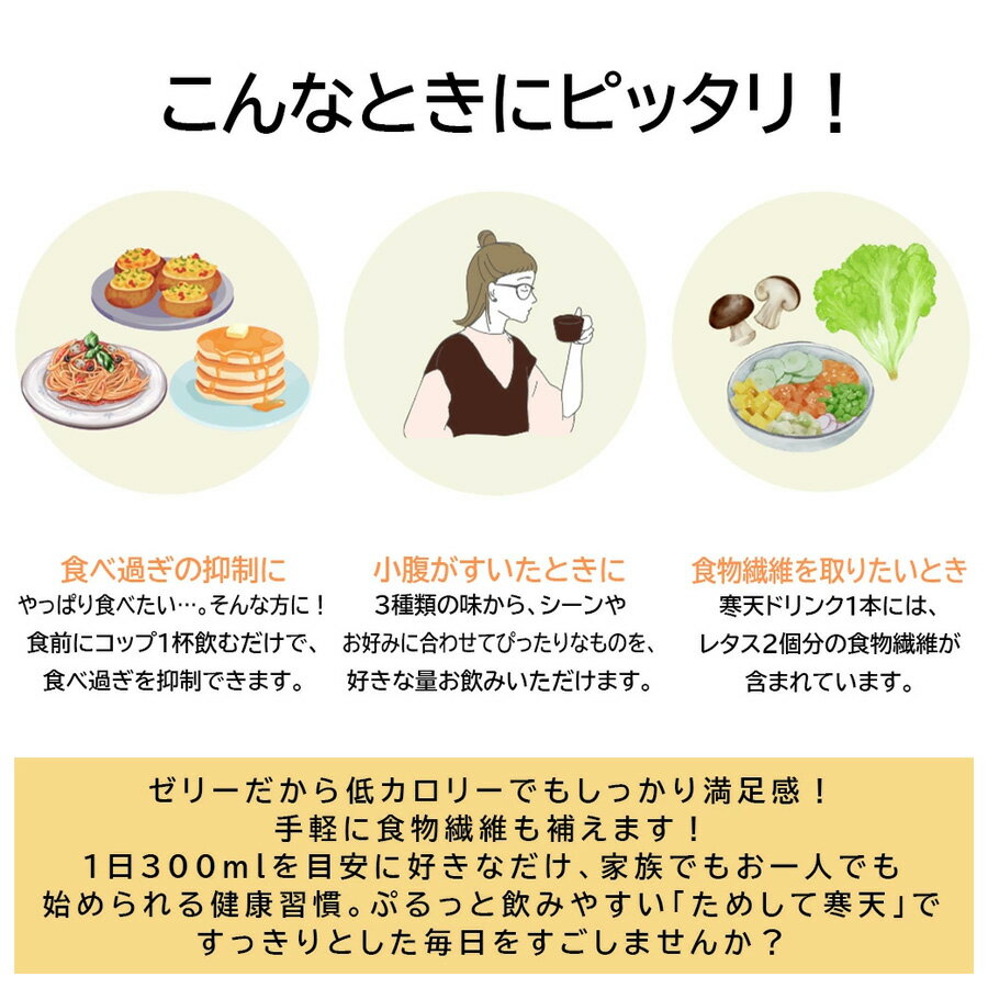 ためして寒天 レモン 900ml 単品 寒天ジ...の紹介画像3