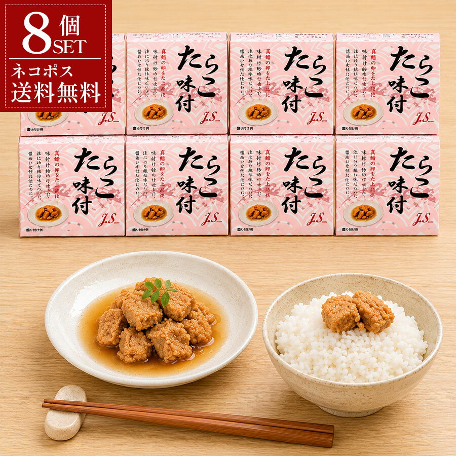 楽天市場】たらこ（缶詰｜食品）の通販