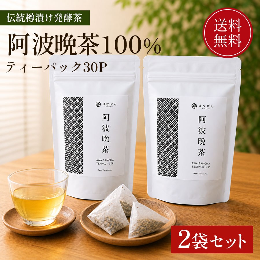 楽天市場】発酵 番茶の通販