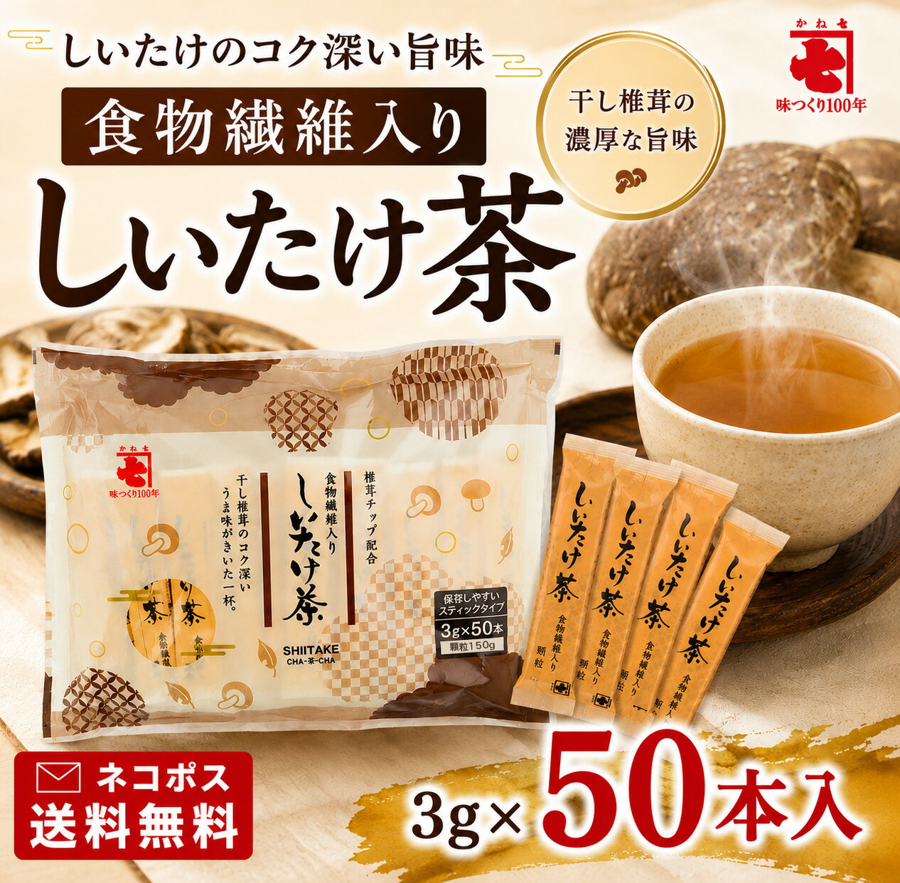 楽天市場】昆布茶 しいたけ茶の通販