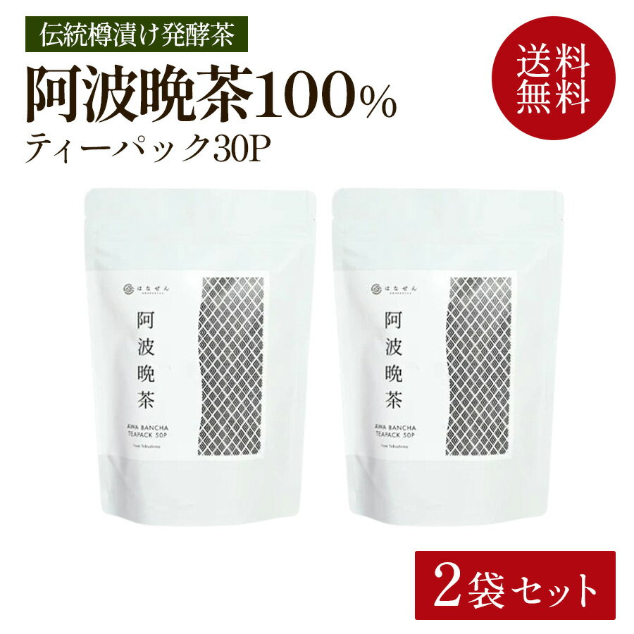 楽天市場】阿波番茶 ティーバッグの通販