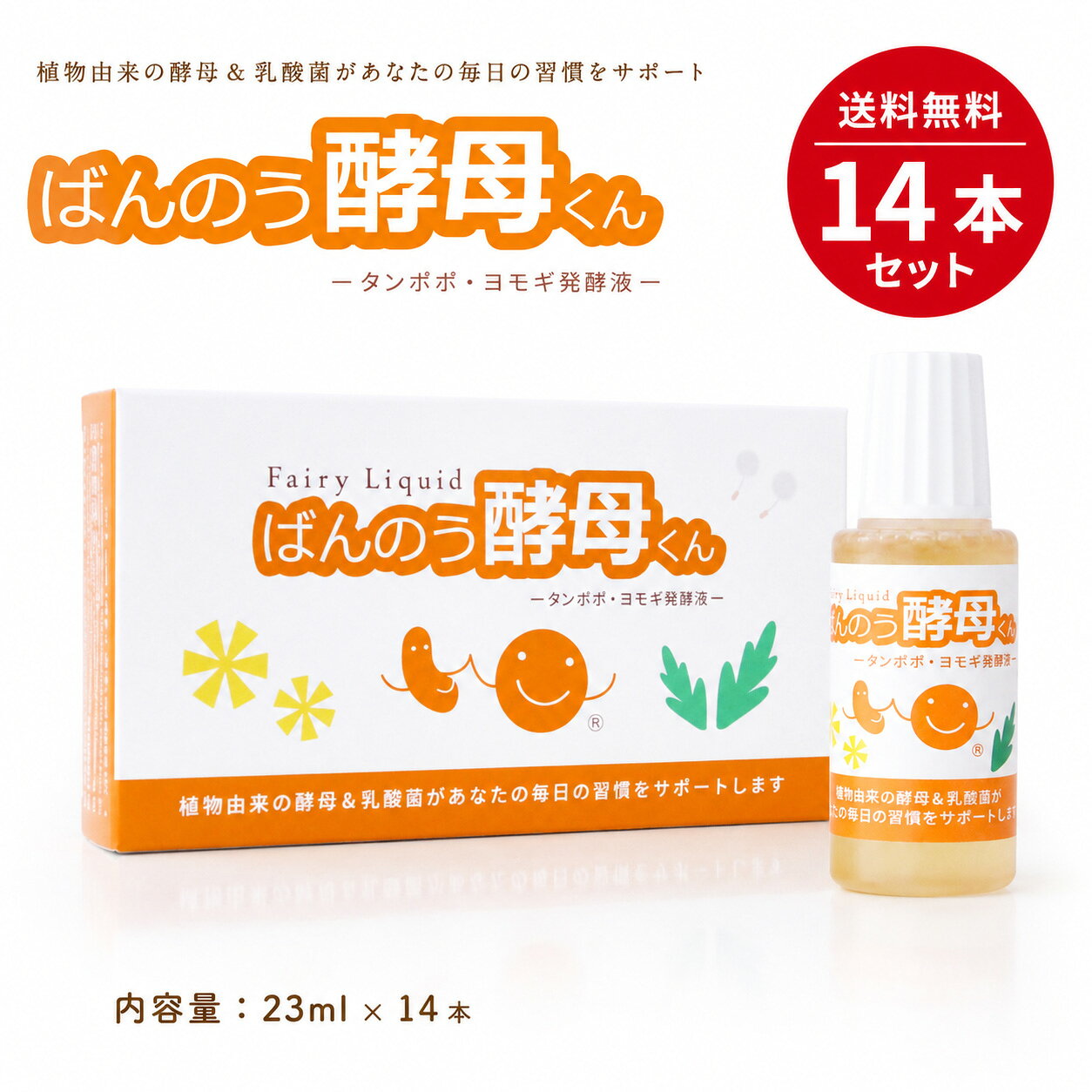楽天市場】パクパク酵母 くんの通販