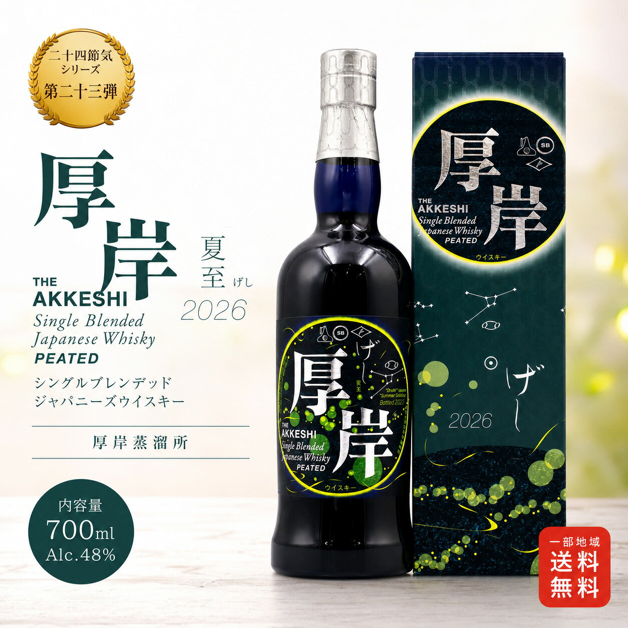 楽天市場】厚岸 冬至の通販