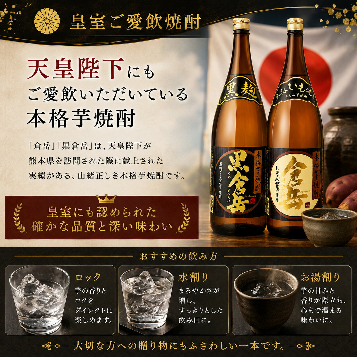 【一部地域送料無料】 焼酎 飲み比べ 2本セット 倉岳 ＆ 黒倉岳 各 25度 1800ml 熊本県 房の露 しもん芋 芋焼酎 皇室御愛飲 詰め合わせ 一升瓶 ギフト 贈り物 プレゼント 贈答用 御祝 お年賀 誕生日 晩酌 家飲み 地酒 国産 まとめ買い sakeishikawa-10000588 ワイン&ビール通販 酒のいしかわ サンプル画像3