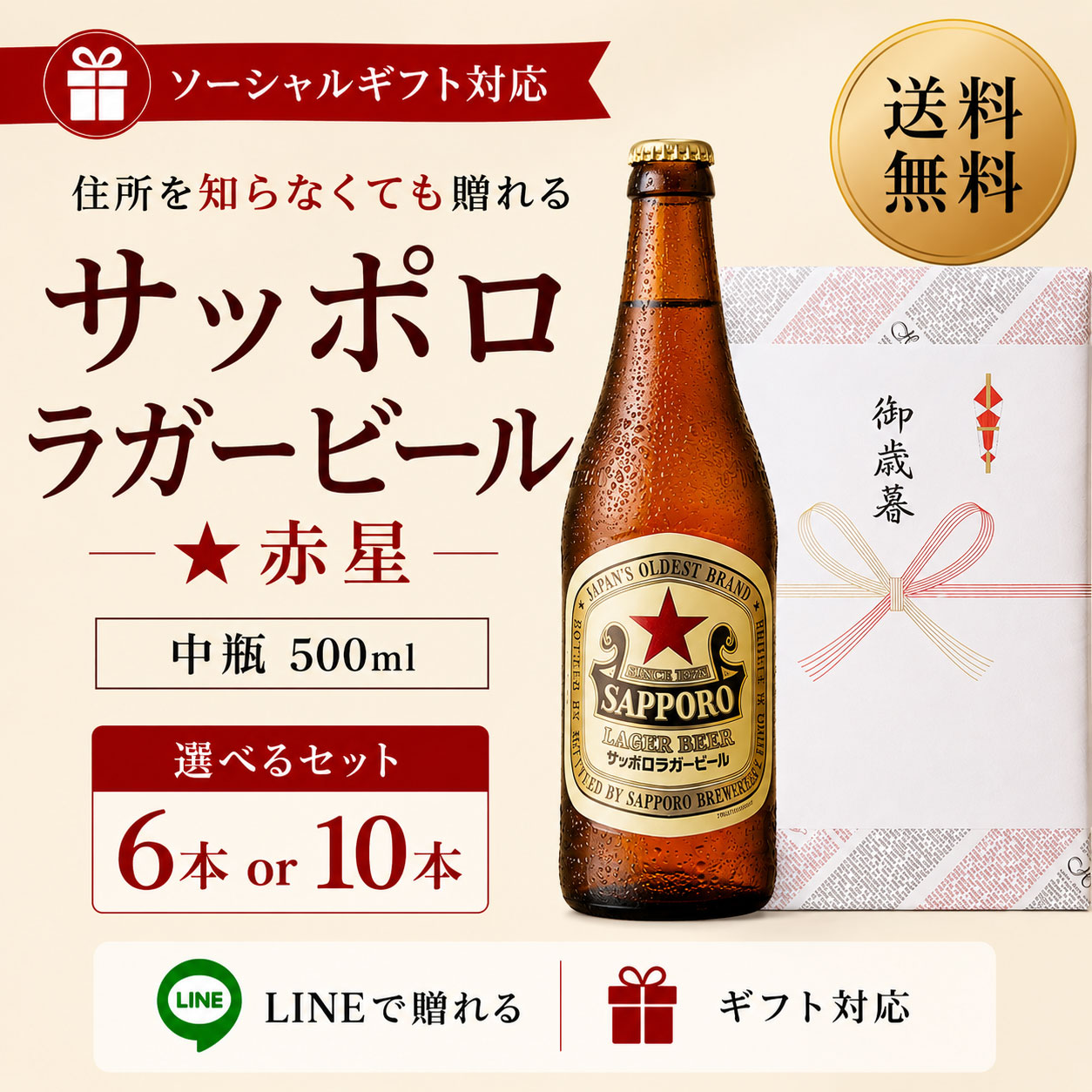 レトロ自動販売機本体。サッポロビール 瓶ビール用、値下げ対応致し